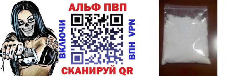 где можно купить наркотик Ермолино Альфа ПВП СК