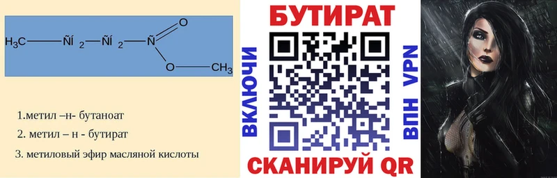 Бутират оксана  купить наркотики сайты  Ермолино 