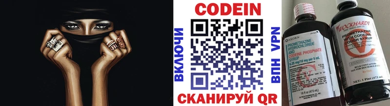 Кодеин Purple Drank  МЕГА ONION  Ермолино 