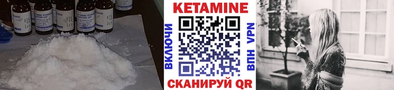 КЕТАМИН ketamine  Ермолино 