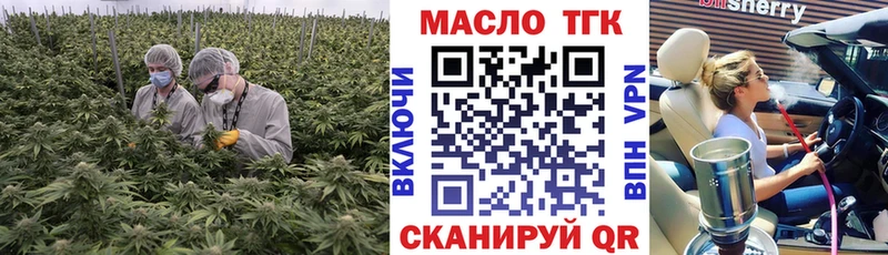 гидра ТОР Ермолино ТГК вейп с тгк
